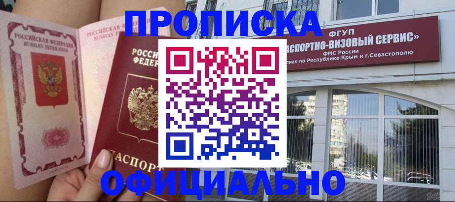 временная регистрация адрес в Тайшете